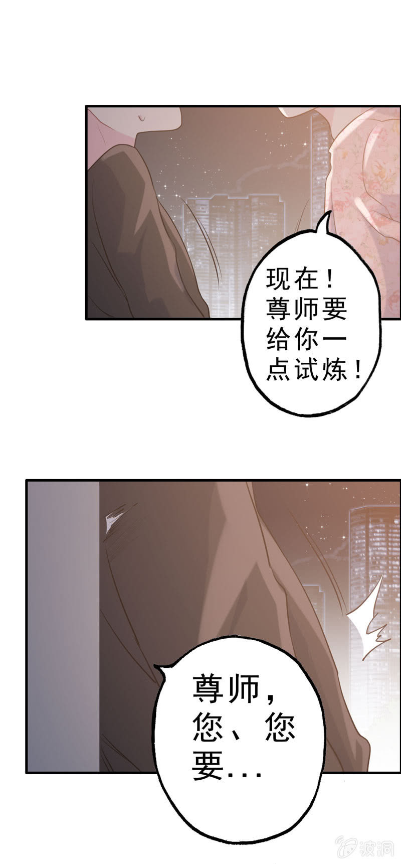 社会摇02-第27话