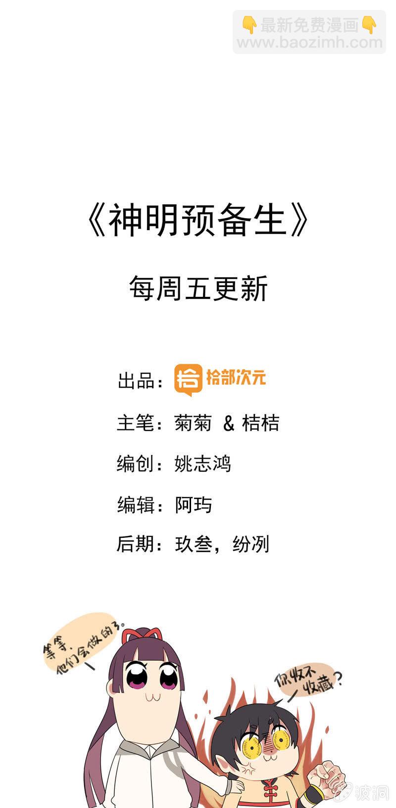 社会摇02-第27话