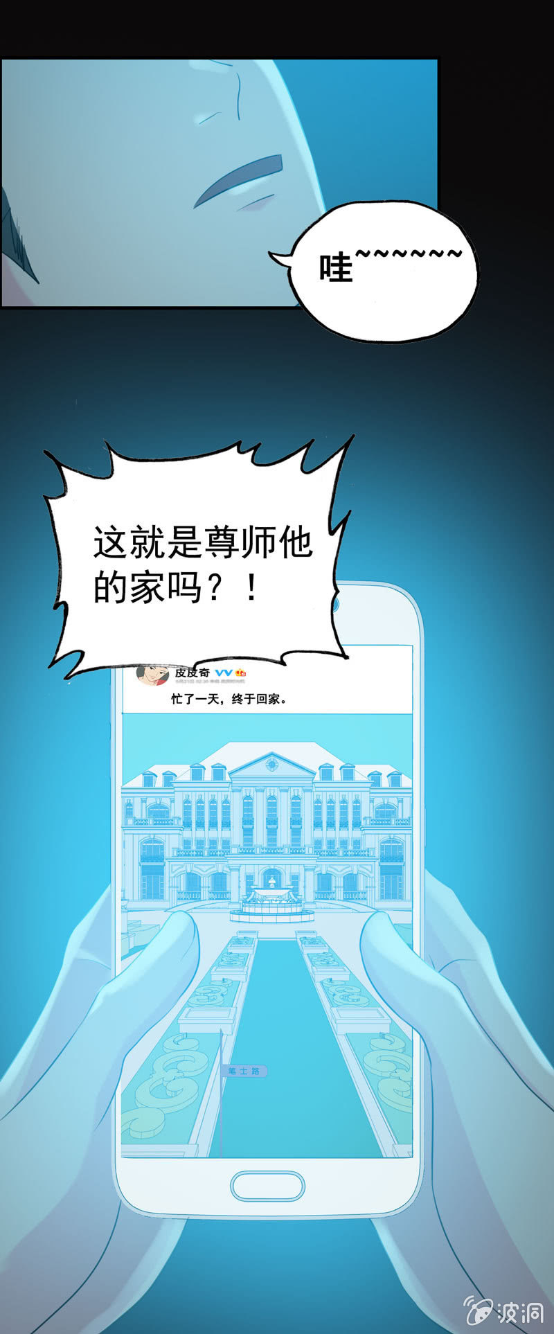 社会摇02-第27话