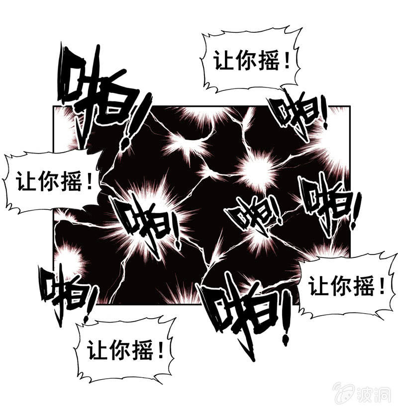 社会摇04-第29话