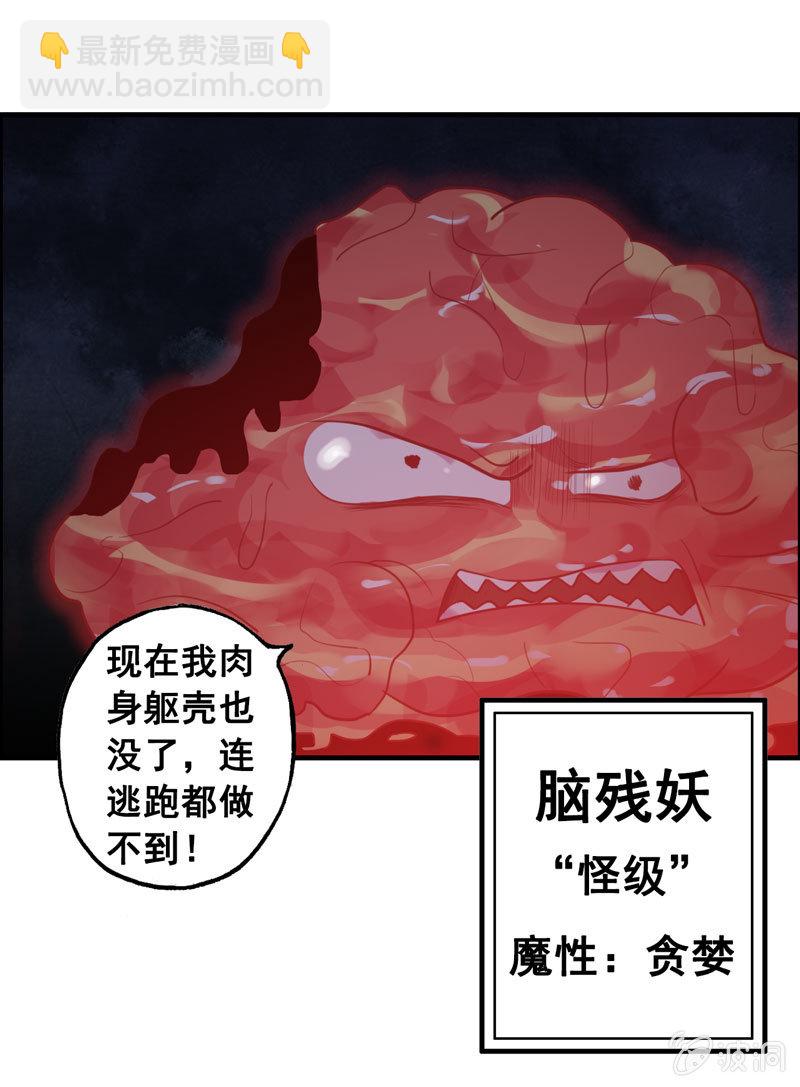 社会摇04-第29话