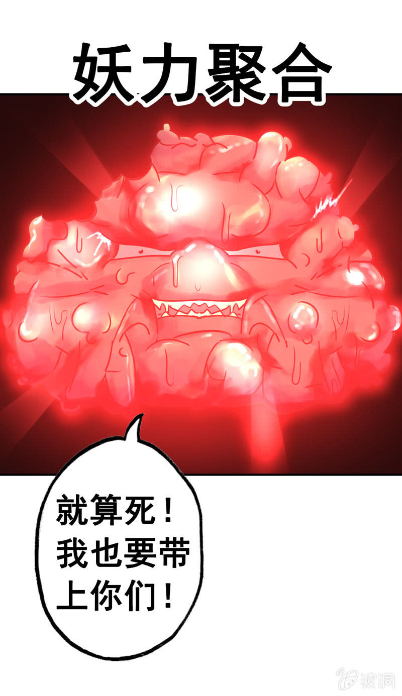 社会摇04-第29话