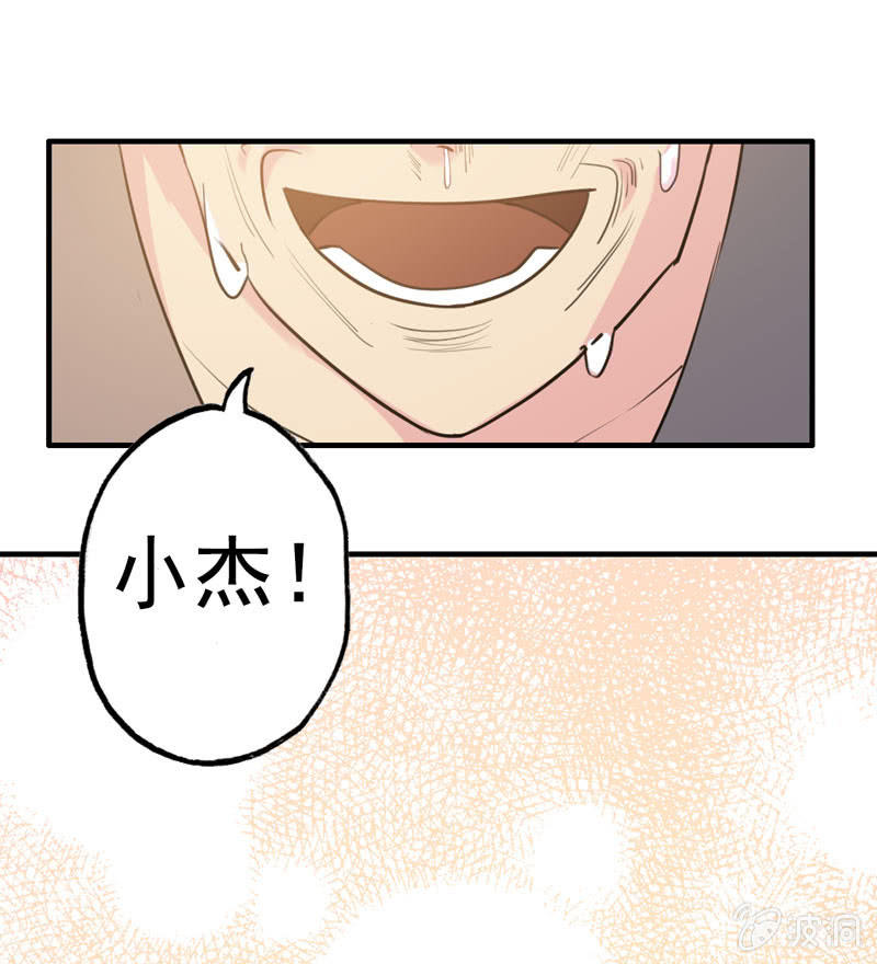 社会摇04-第29话