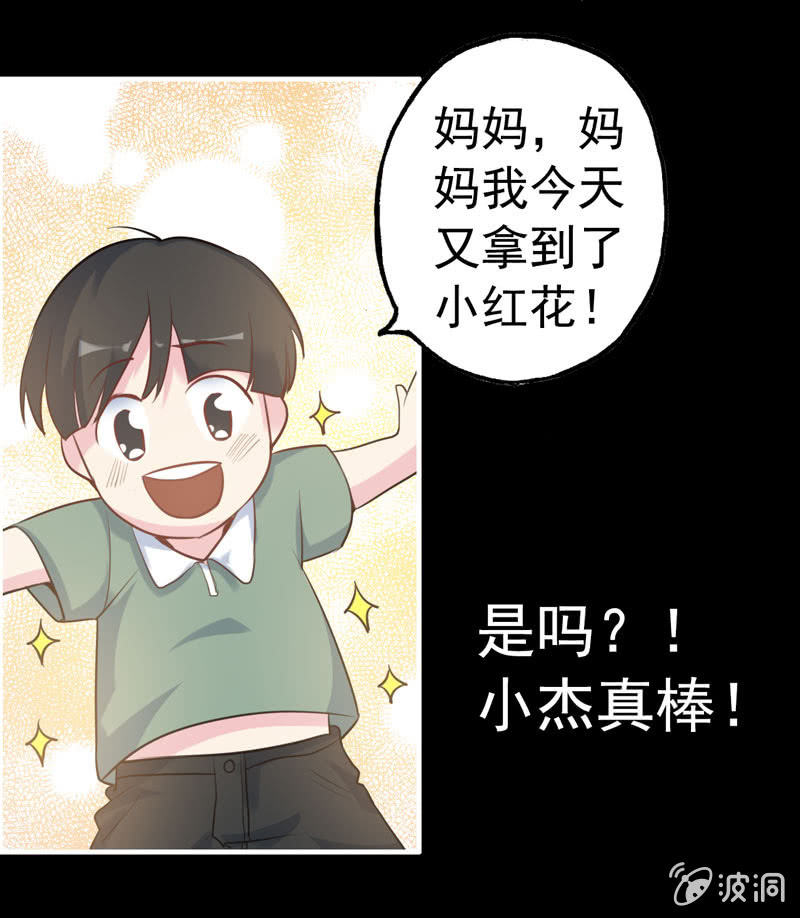 社会摇04-第29话