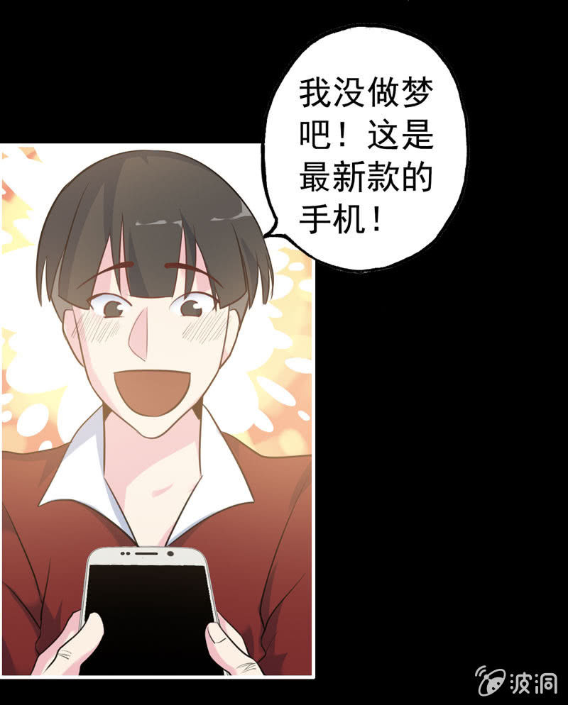 社会摇04-第29话