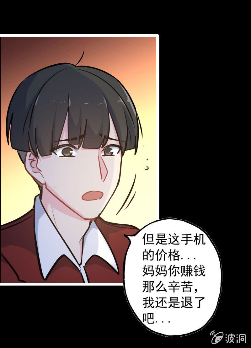 社会摇04-第29话