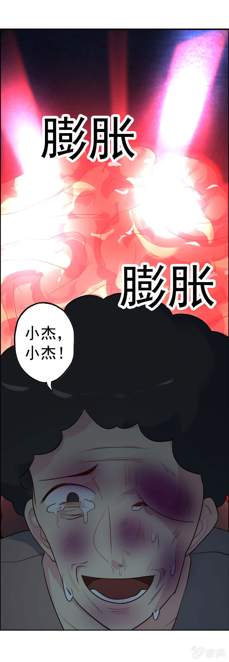 社会摇04-第29话