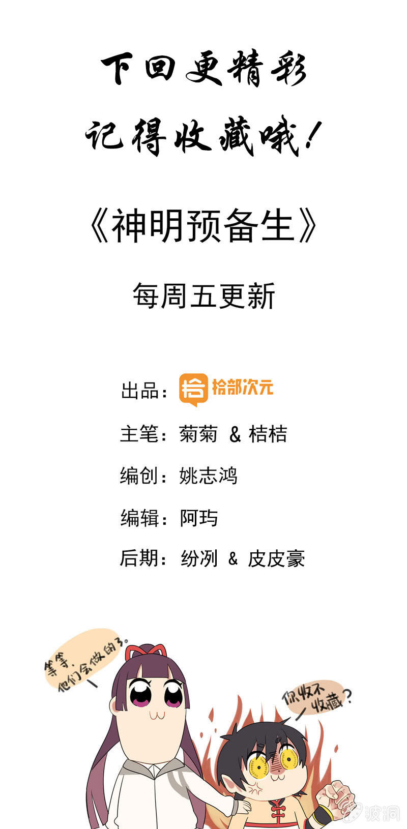 社会摇04-第29话