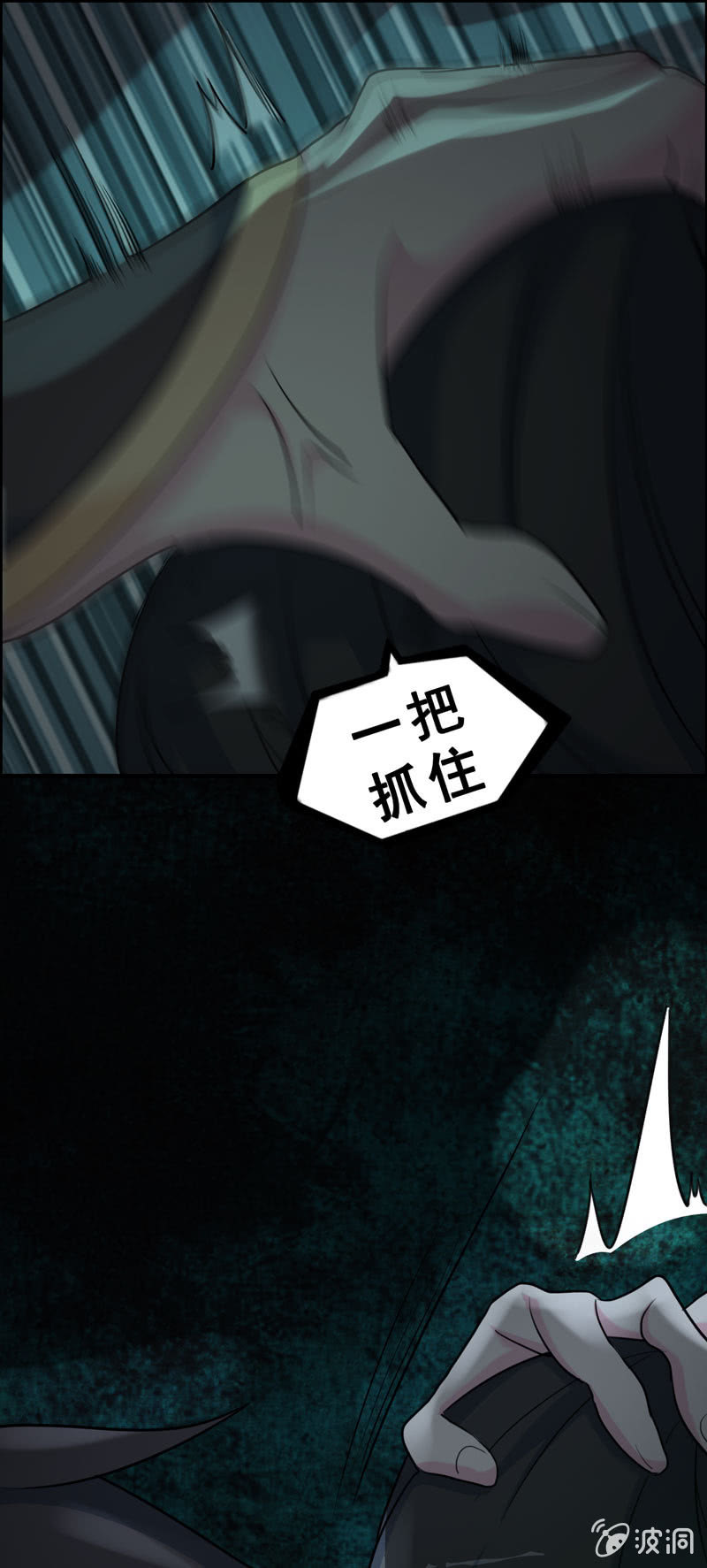 社会摇04-第29话