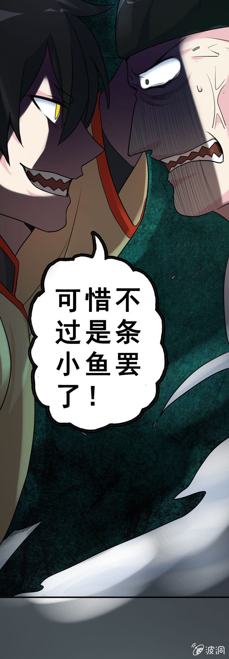 社会摇04-第29话