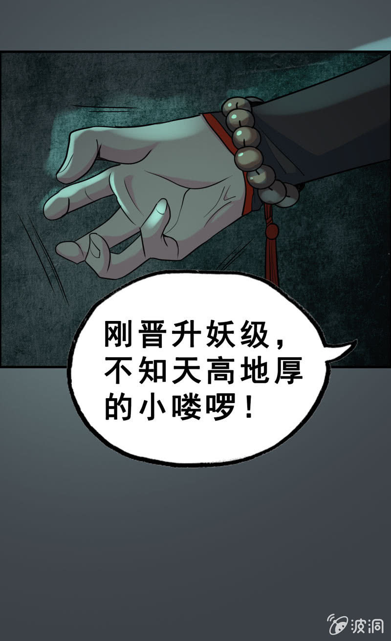 社会摇04-第29话