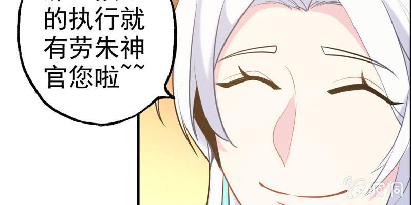 下凡(1/4)-第31话