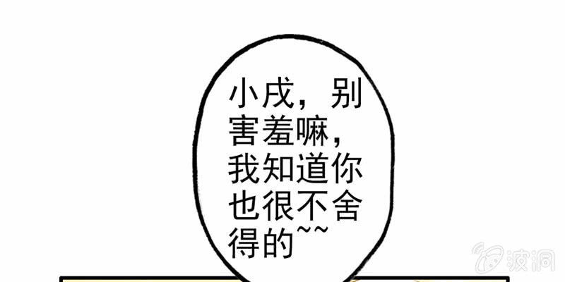 下凡(1/4)-第31话