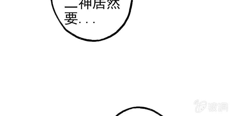 下凡(1/4)-第31话