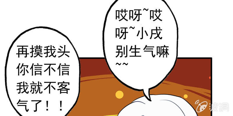 下凡(1/4)-第31话