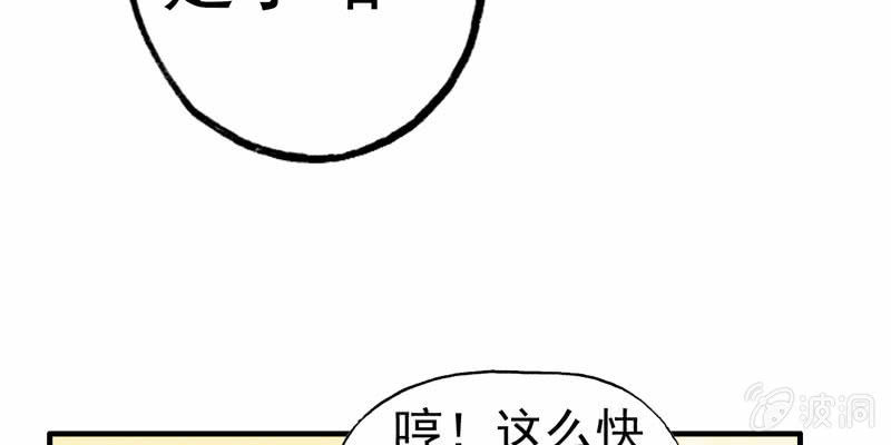 下凡(1/4)-第31话