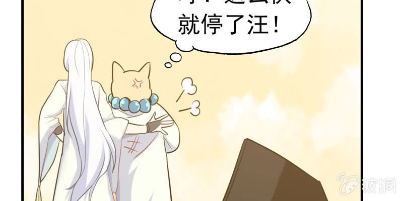 下凡(1/4)-第31话