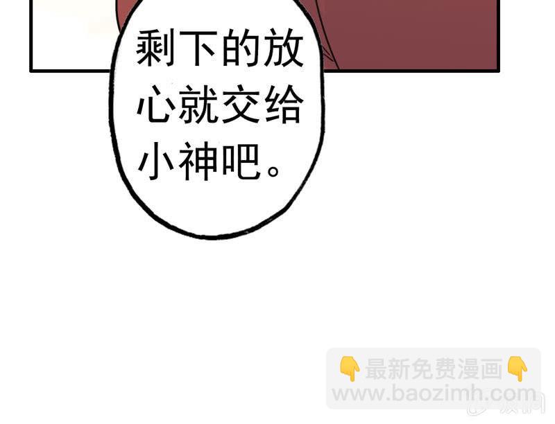 下凡(1/4)-第31话