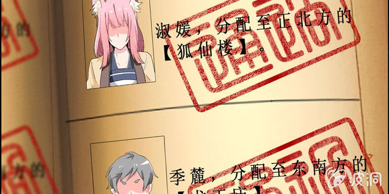 下凡(1/4)-第31话