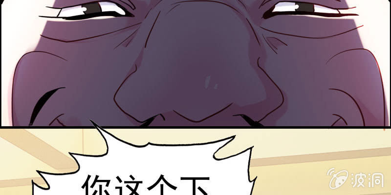 下凡(1/4)-第31话