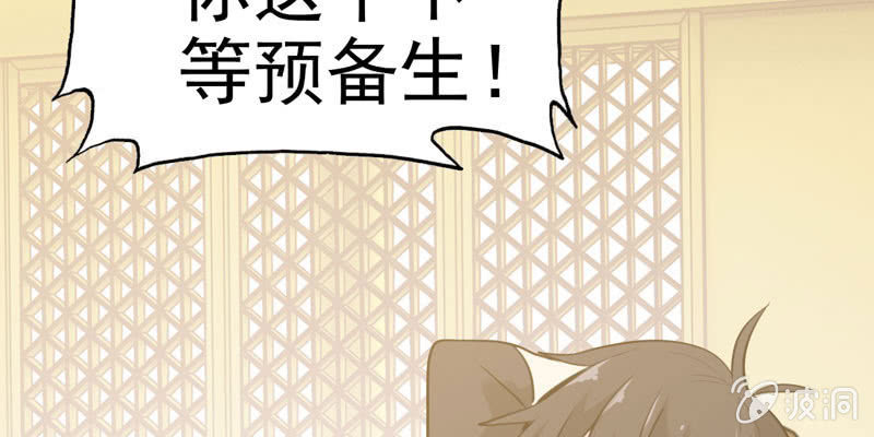 下凡(1/4)-第31话