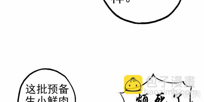 下凡(1/4)-第31话