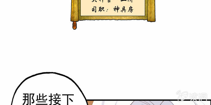 下凡(1/4)-第31话