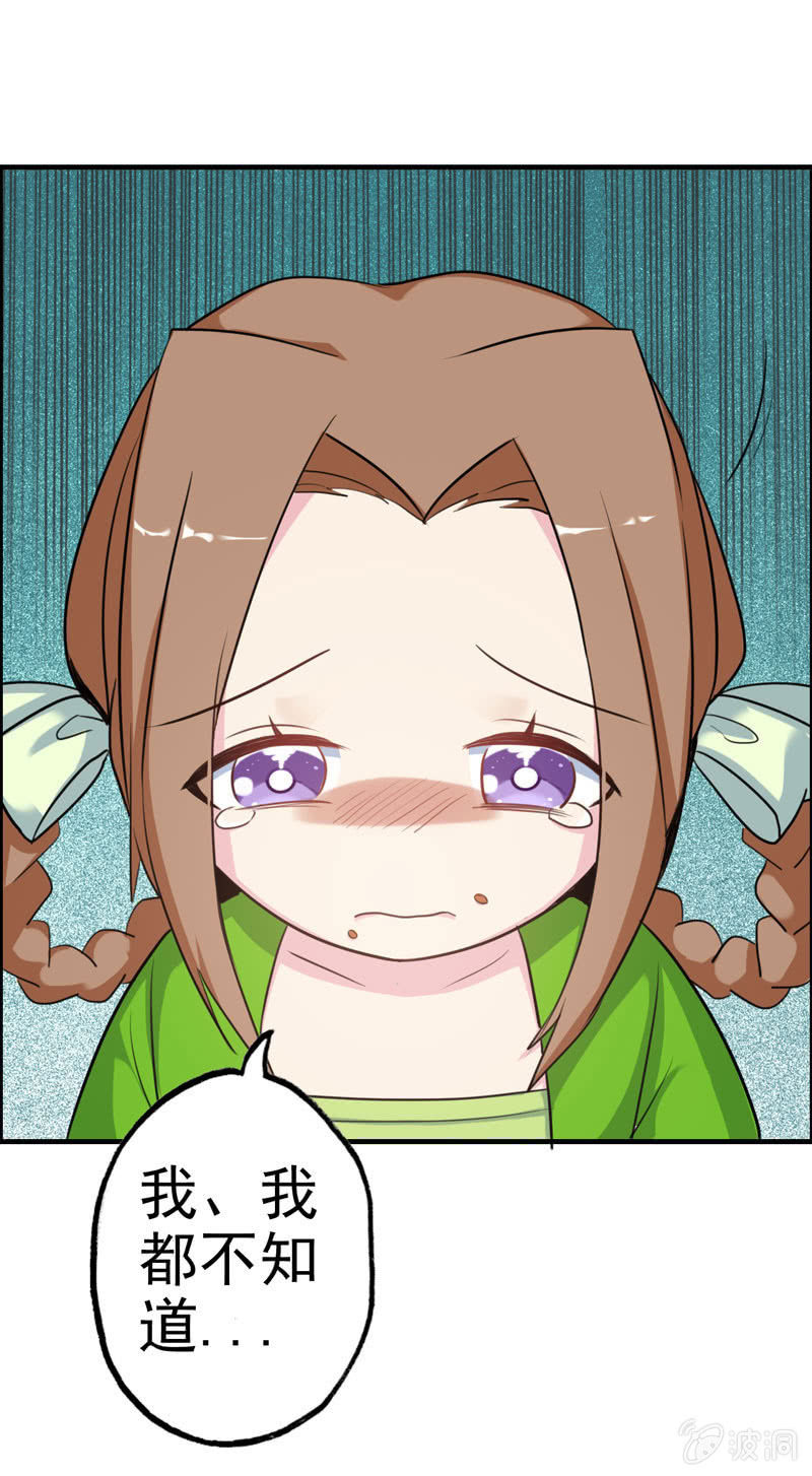 无相魔02-第37话