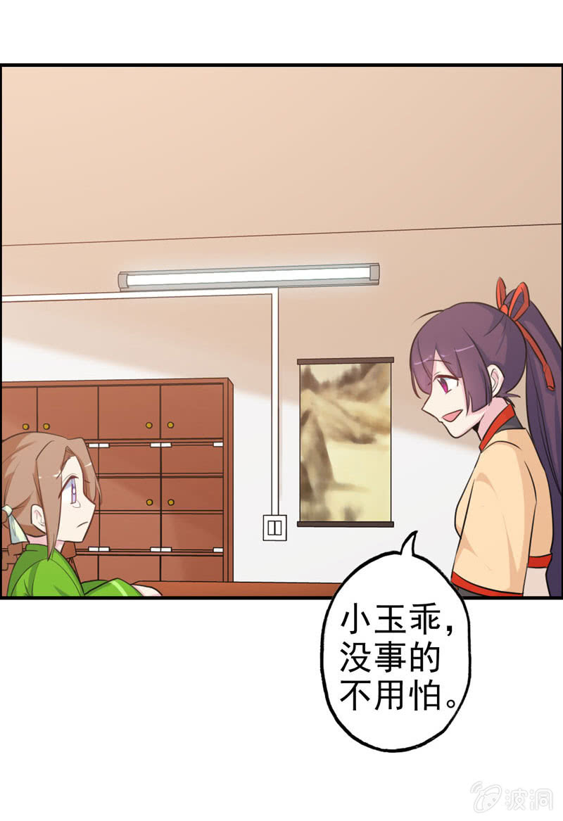 无相魔02-第37话