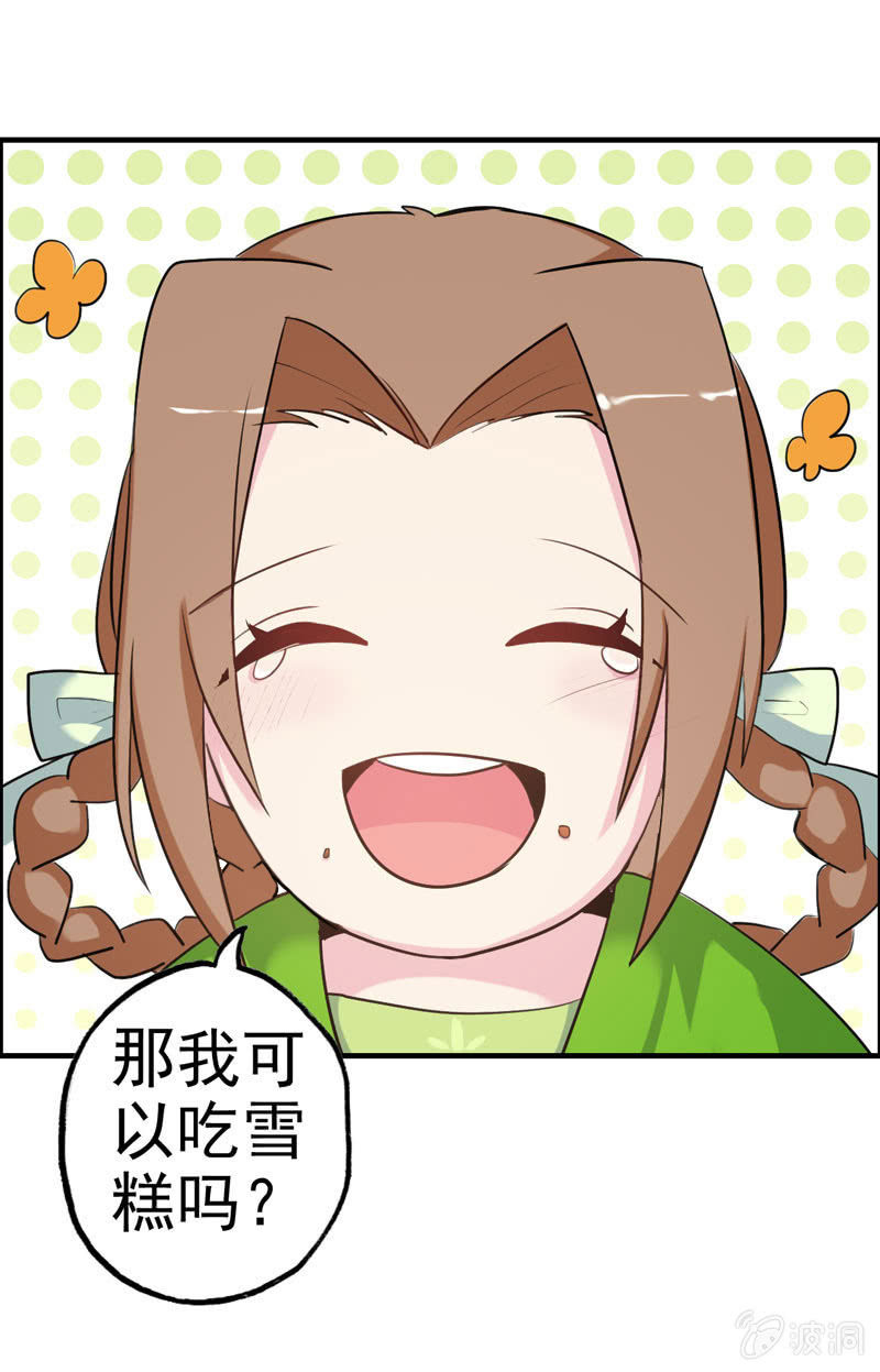 无相魔02-第37话