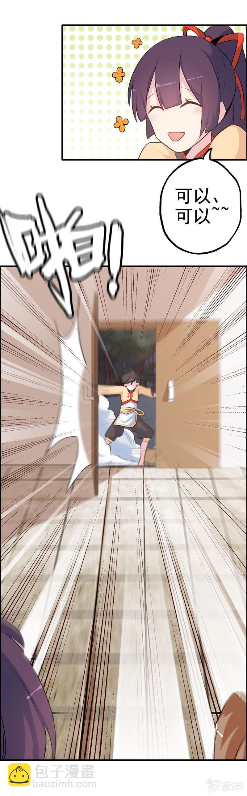 无相魔02-第37话