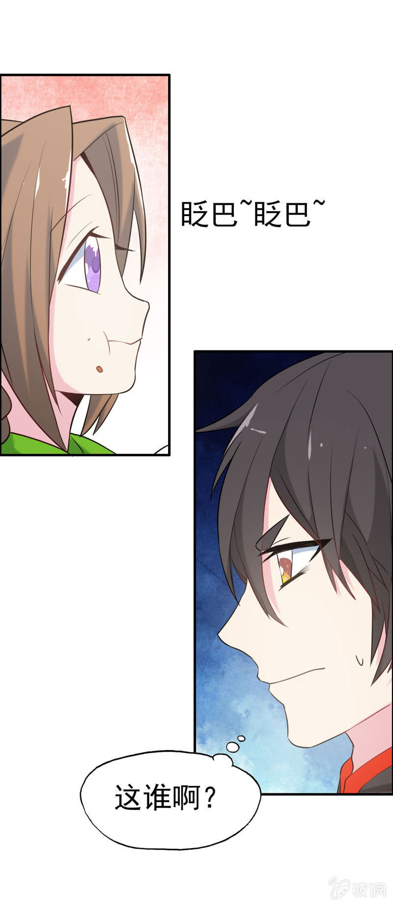 无相魔02-第37话