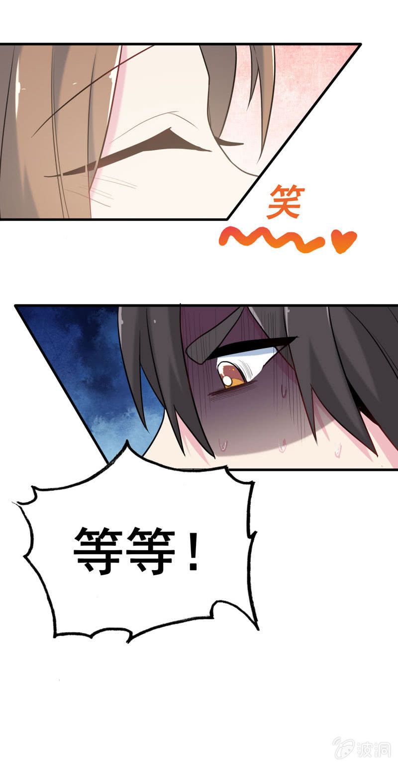 无相魔02-第37话