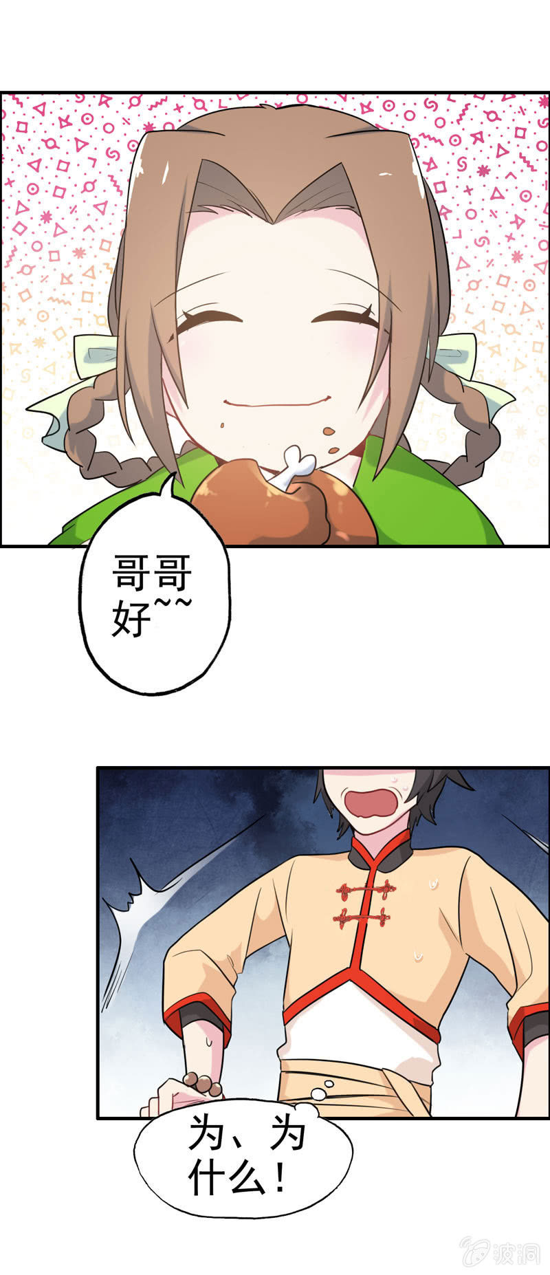 无相魔02-第37话