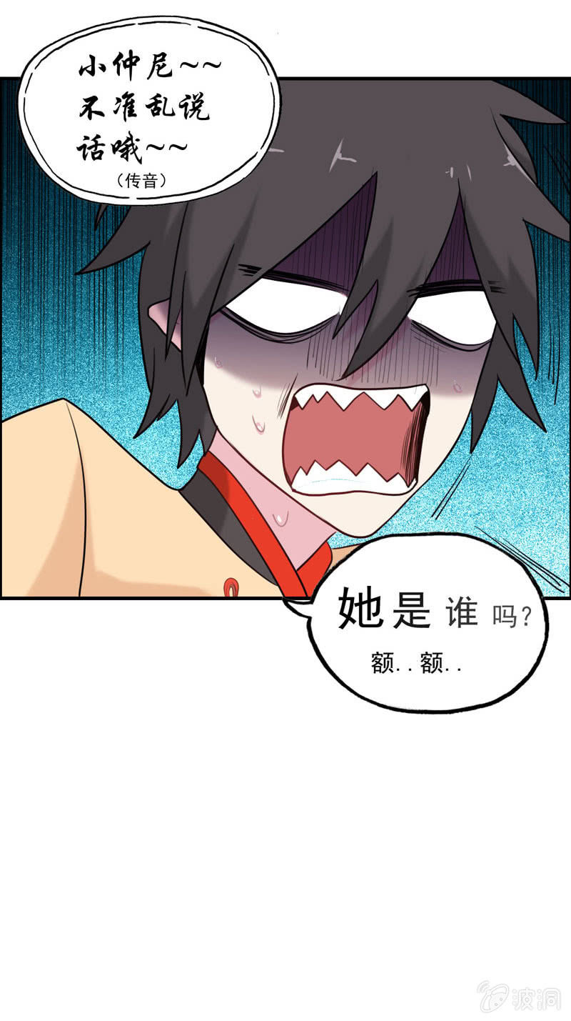 无相魔02-第37话