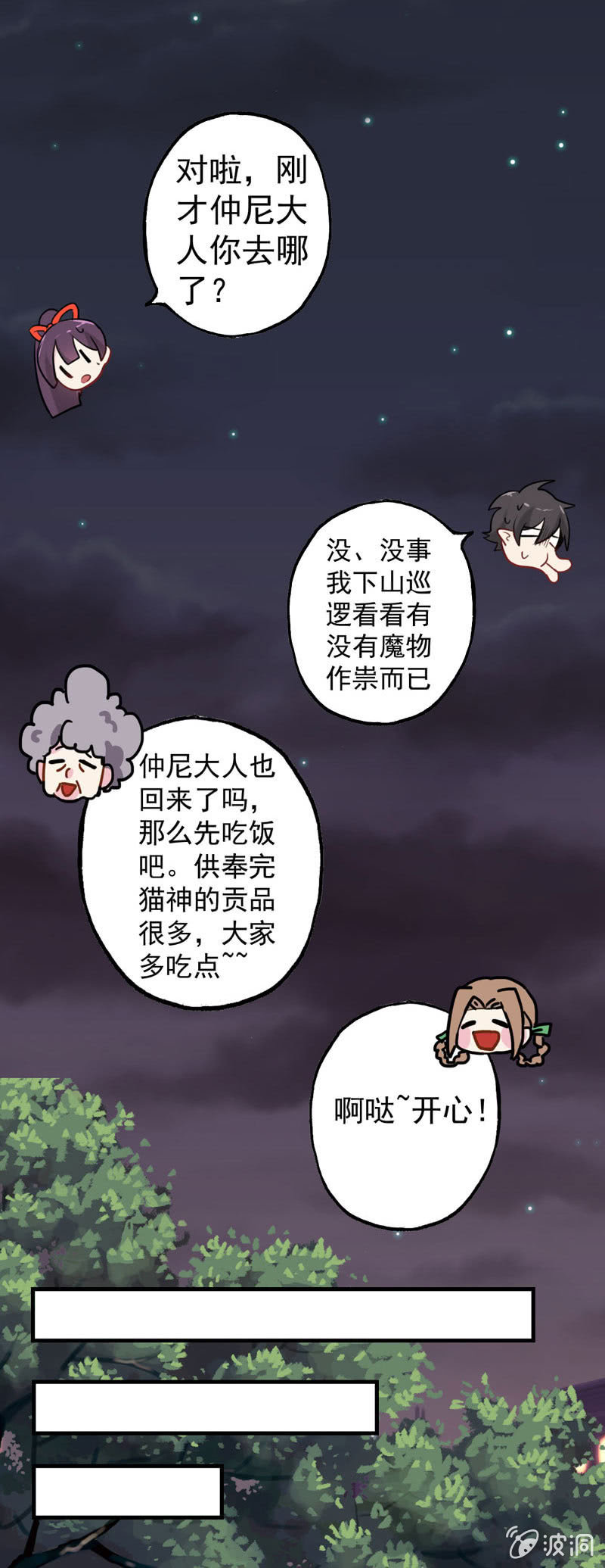 无相魔02-第37话