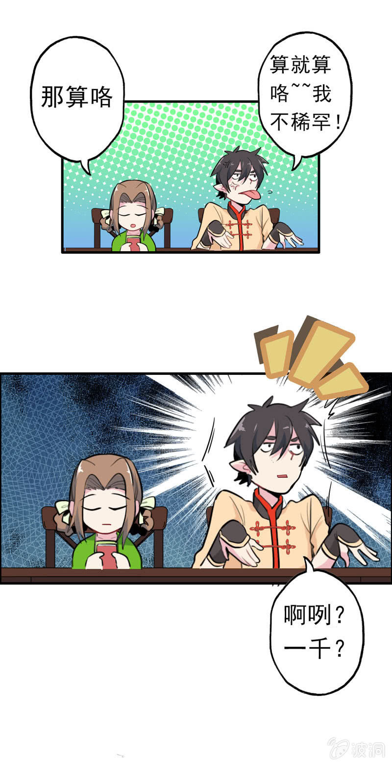 无相魔04-第39话