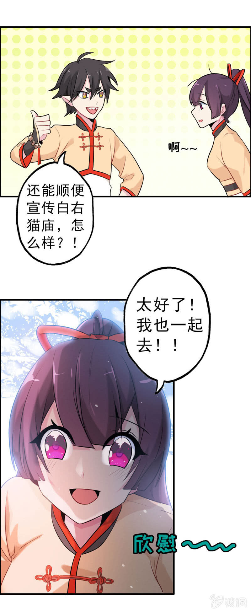 无相魔04-第39话