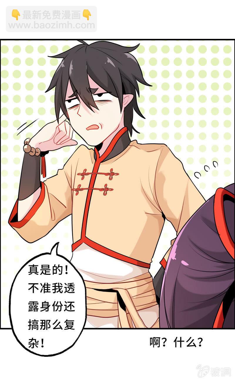 无相魔04-第39话