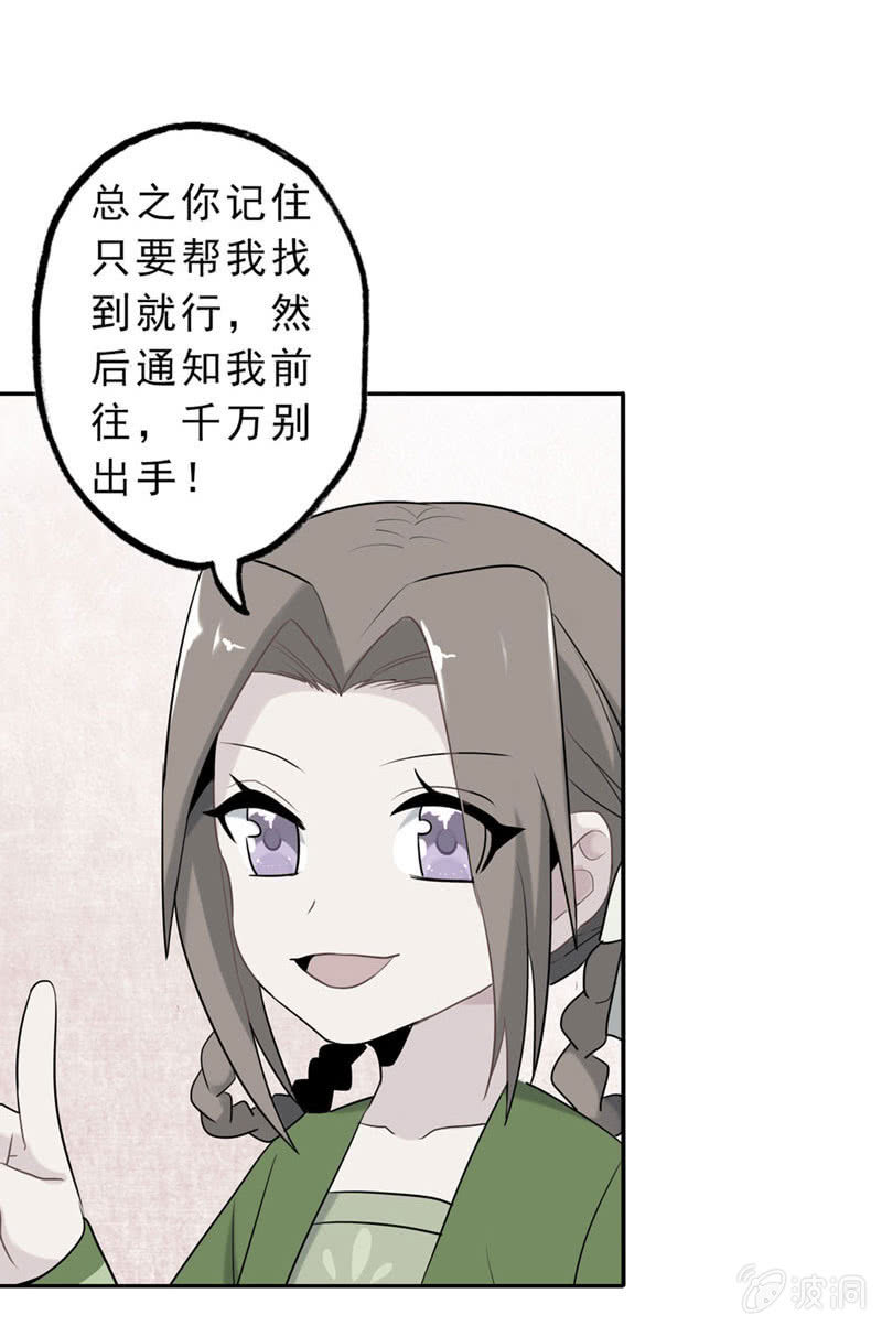 无相魔04-第39话