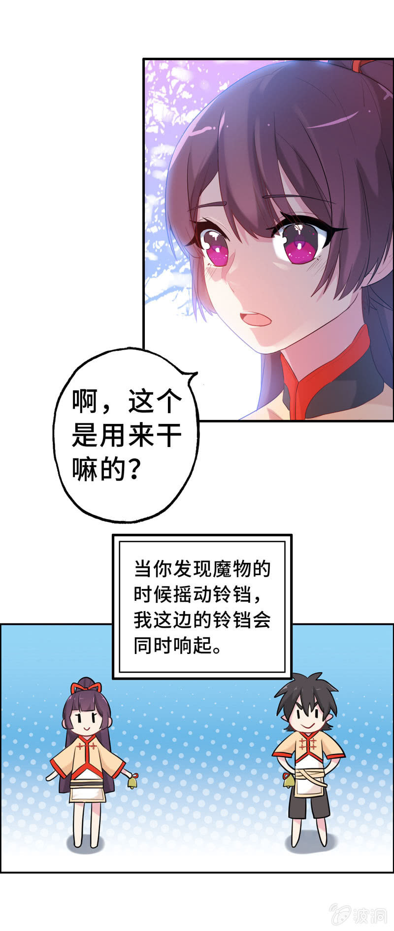 无相魔04-第39话