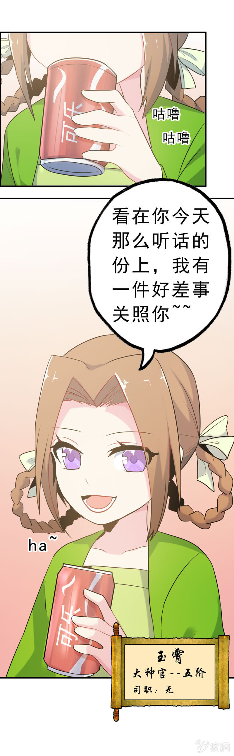 无相魔04-第39话