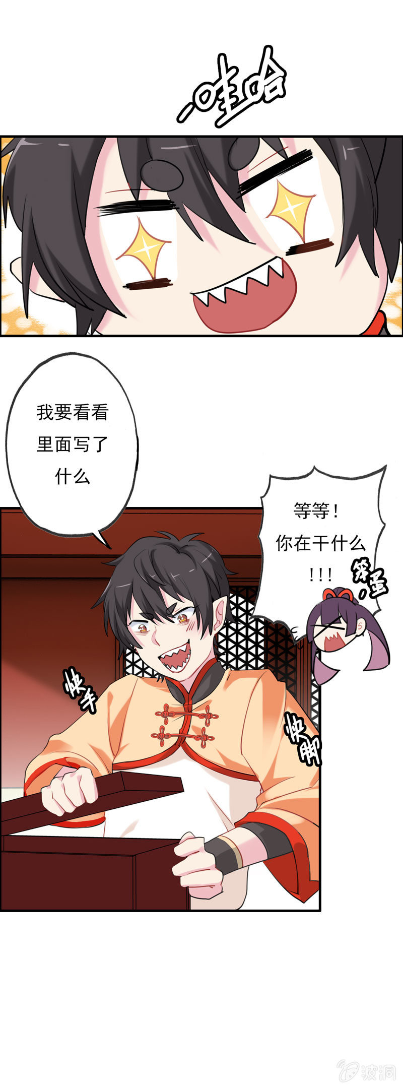 猫神现身-第5话