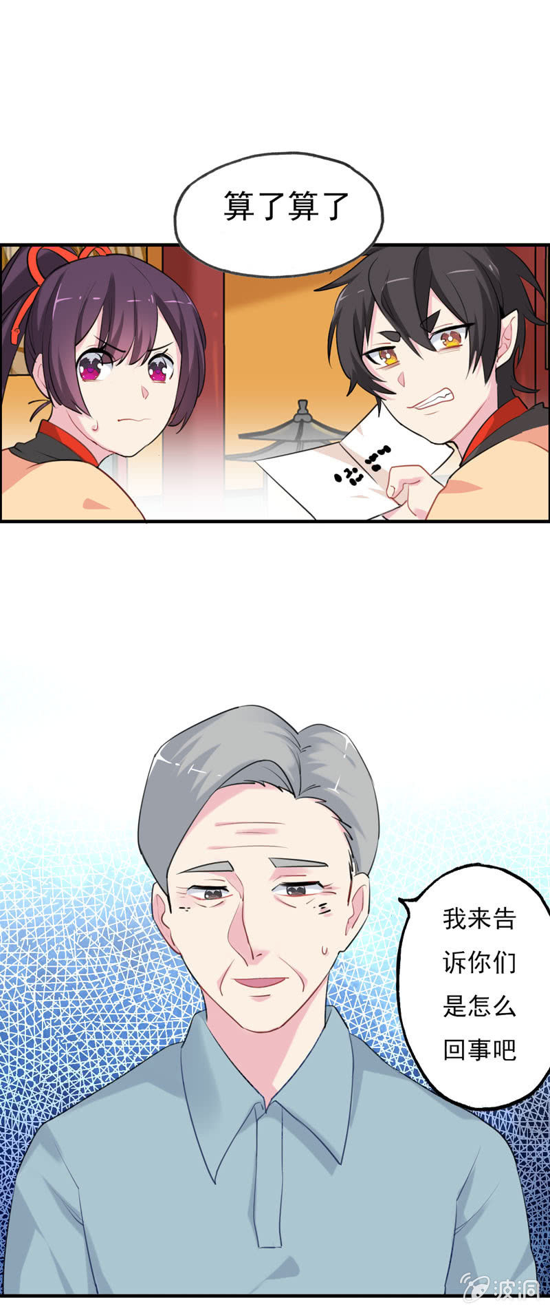 猫神现身-第5话