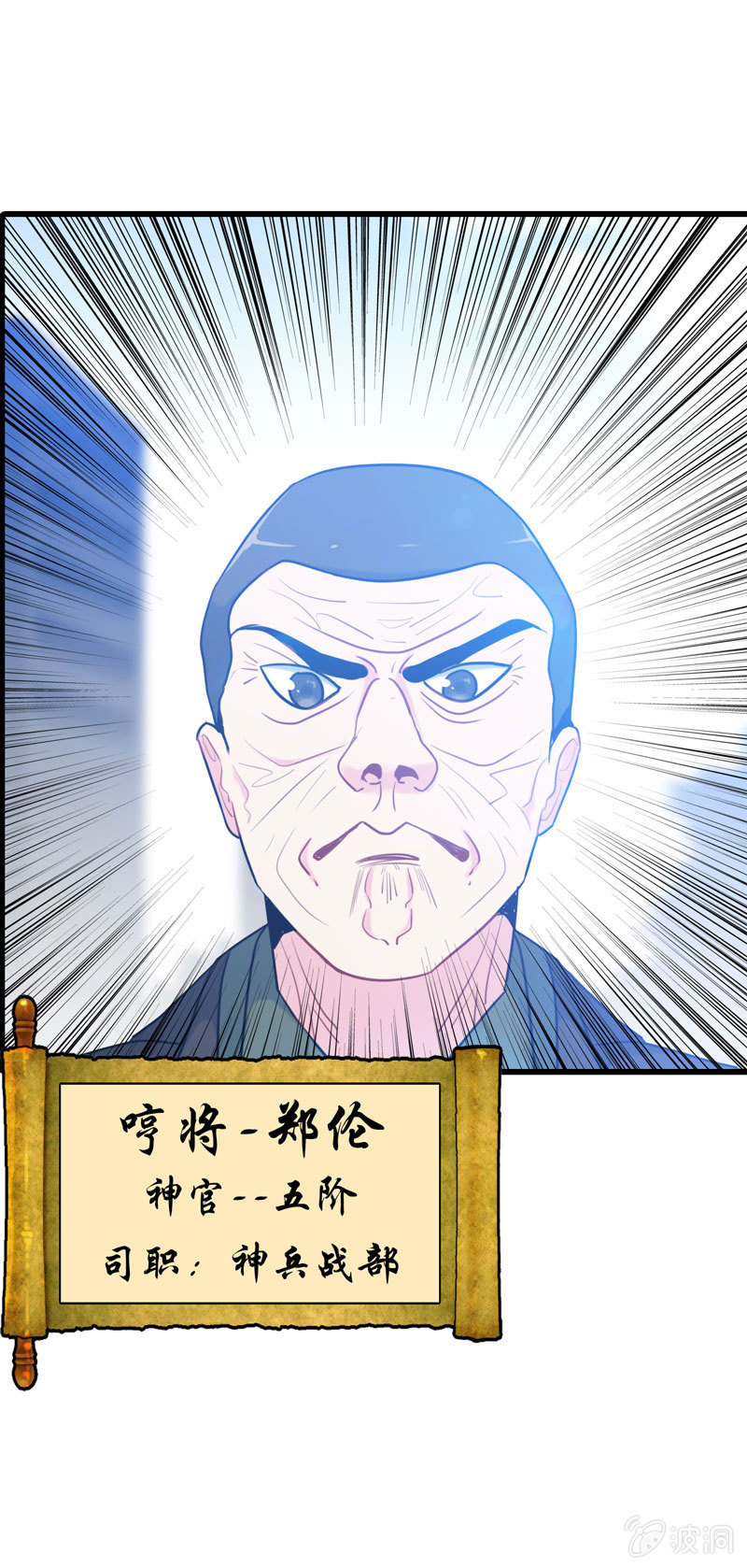 无相魔06-第41话