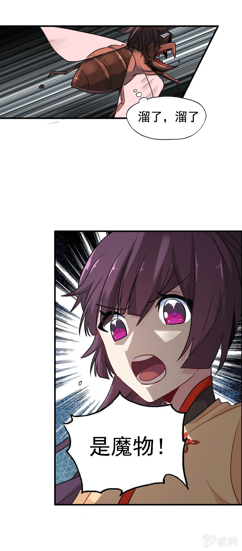 无相魔06-第41话