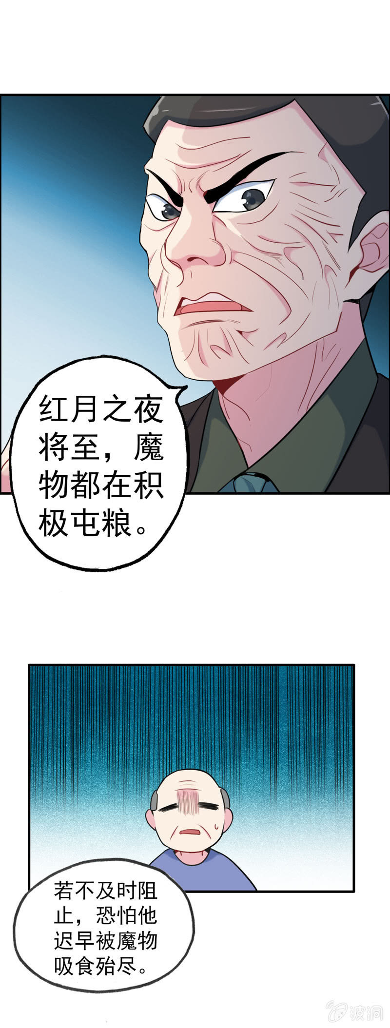 无相魔06-第41话