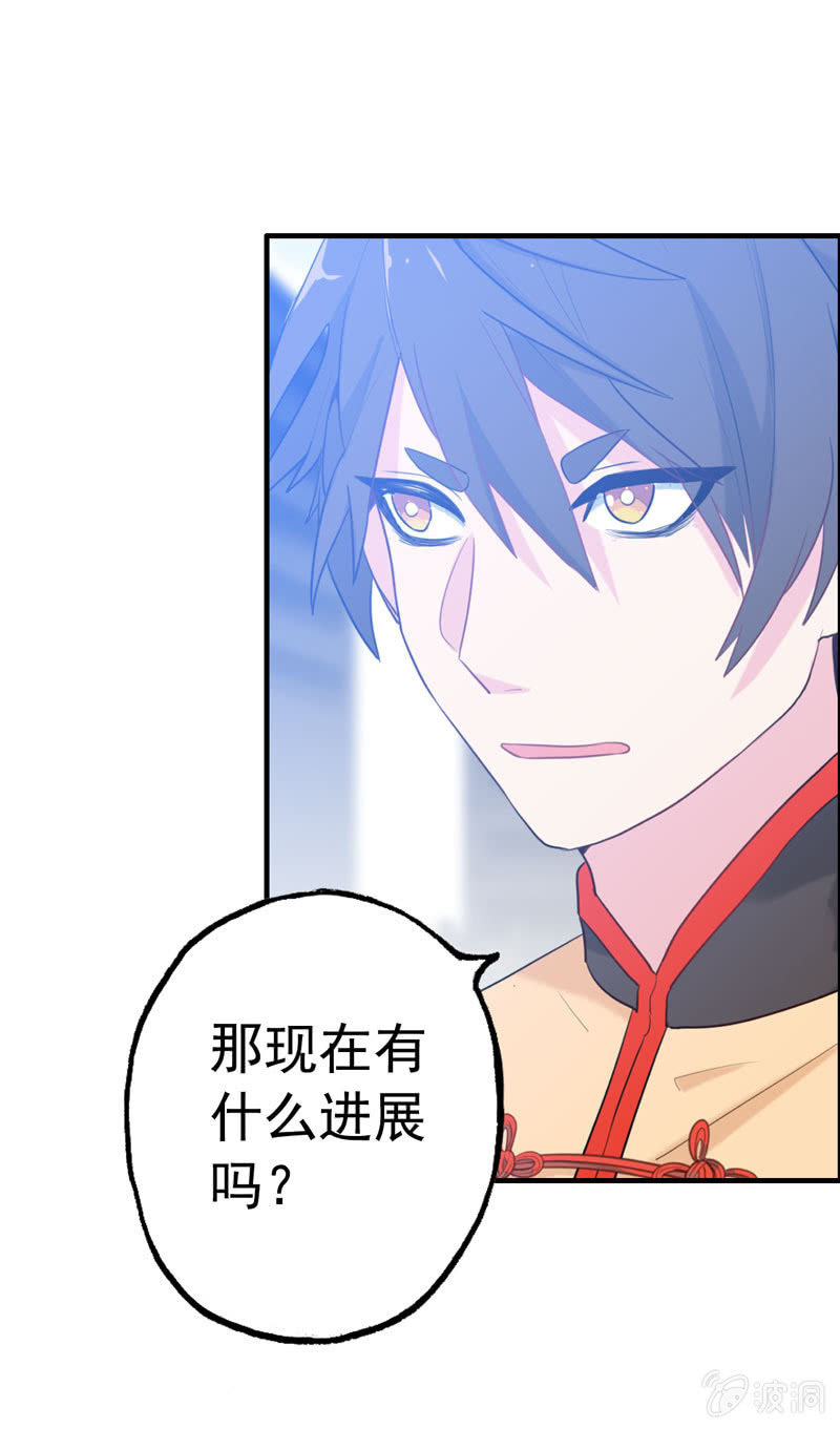 无相魔06-第41话