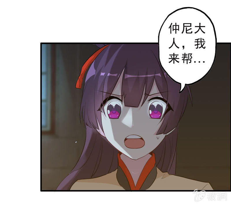 无相魔08-第43话