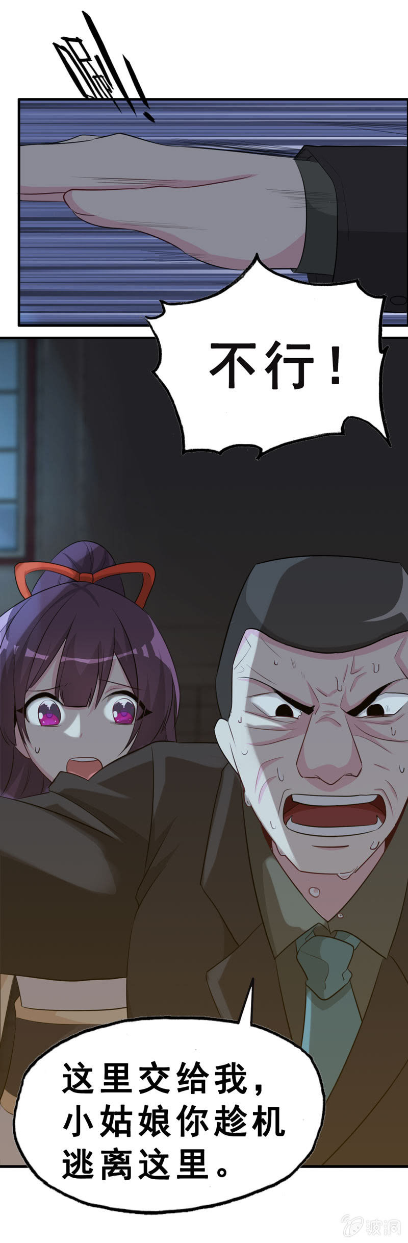 无相魔08-第43话